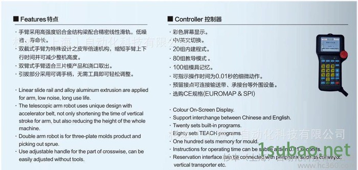 注塑机机械手 斜臂式双臂机械手 直角坐标式机械手 注塑机自图3