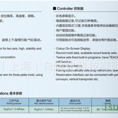 上海注塑机机械手 注塑机横走机械手 助力机械手 机械手