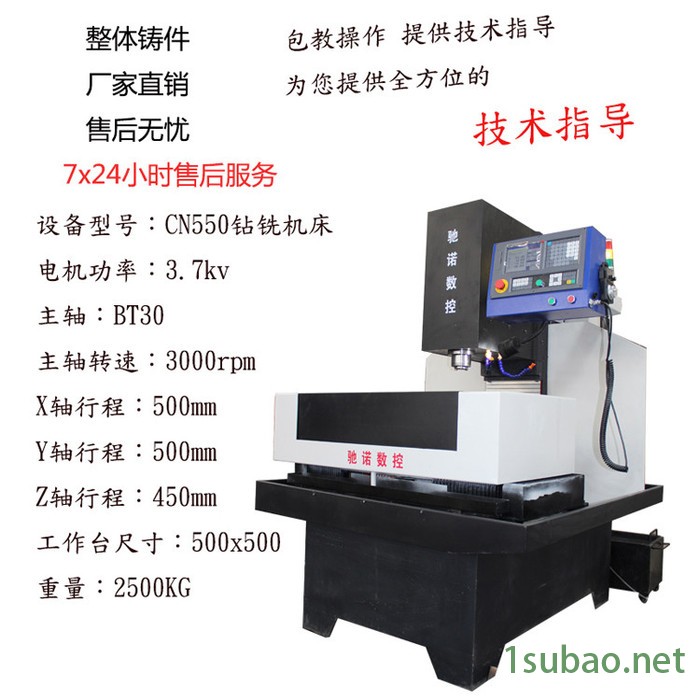 驰诺 数控钻铣床 CN550数控钻铣床 立式图2