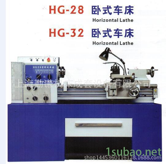 上海江宁机床HG-28普通卧式车床 回转280 长度750小型普车 现货图2
