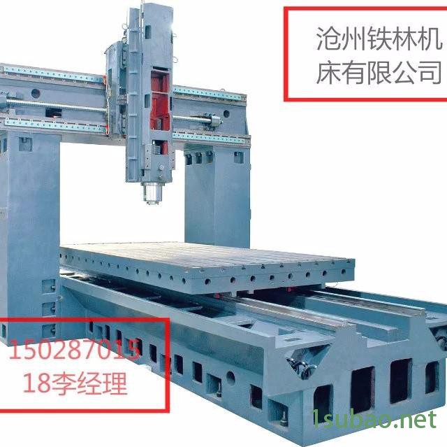 数控机床厂家 铁林机床定制非标设备 大型二手铣床刨床 数控龙门铣床 龙门加工中心xk6016 台湾新代数控系统图6