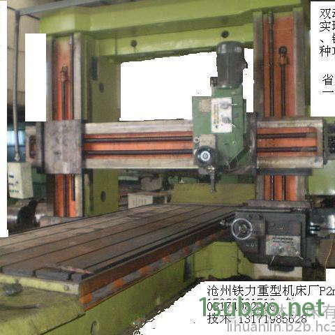 龙门铣床xk6020 沧州铁林机床 承揽大型机械加工  铸钢铸铁加工 沧州铁林机床寻求合作伙伴 龙门铣床图4