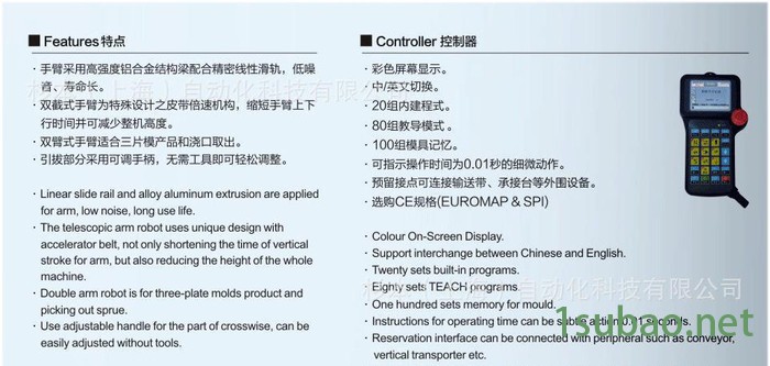 注塑机机械手 斜臂式双臂机械手  直角坐标式机械手 注塑机自动化图3