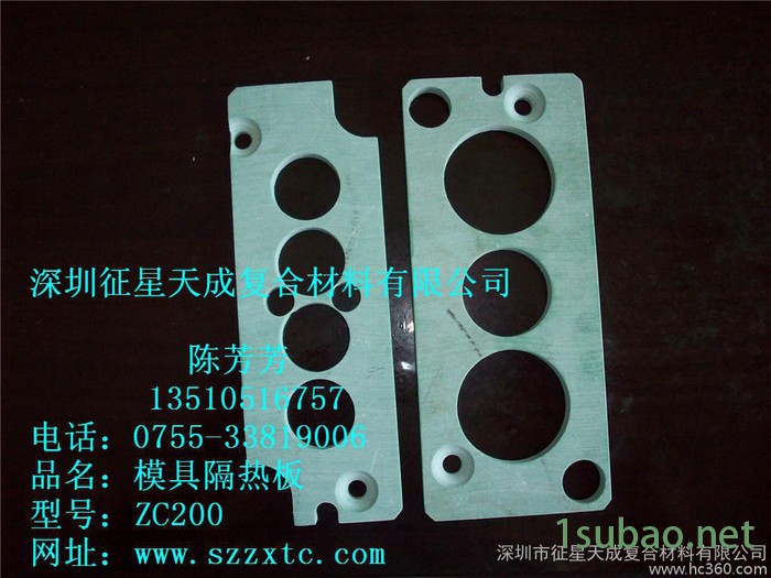 供应劳士领Rochling海天注塑机隔热板