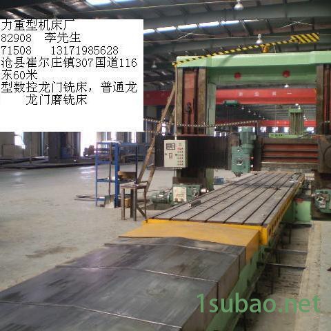 沧州铁林机床 批量生产小型龙门铣床 定制数控非标设备 承揽大型机械加工 3-12米龙门铣床 xk3010 加工中心图2