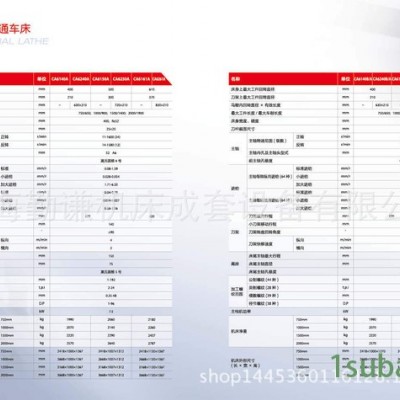 直发沈阳机床厂CA6150A/2000普通车床  沈阳机床6150普车