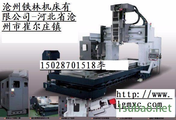 重型数控龙门铣床 龙门钻铣床 3米钻铣床zxk3010 设备改造 非标设备订制 龙门加工中心 河北沧州机床厂家设备图3