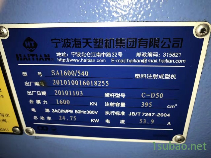 低价转让二手注塑机海天SA160变量泵图3