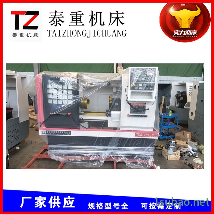 泰重机床CK6140 数控车床图4