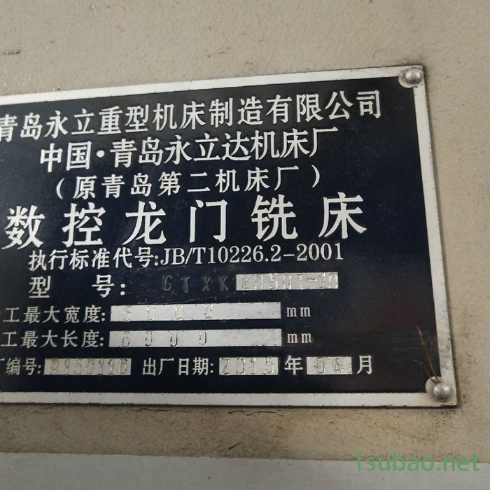 青岛永利 龙门镗铣床 数控龙门镗铣床图4