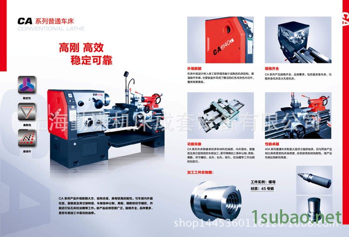 现货直发沈阳机床厂CA6150A/1500普通车床 沈一机6150普车图3