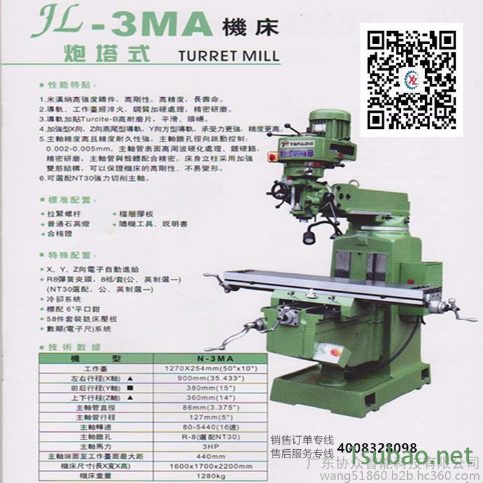 协众智能科技**批发-丰力多功能4HG立卧两用铣床 量大更优图3