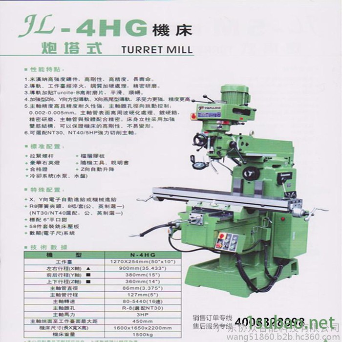 协众智能科技**批发-丰力多功能4HG立卧两用铣床 量大更优图2