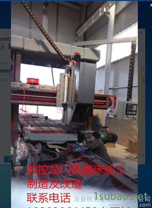 品牌龙门刨升级为全新数控龙门铣床图2