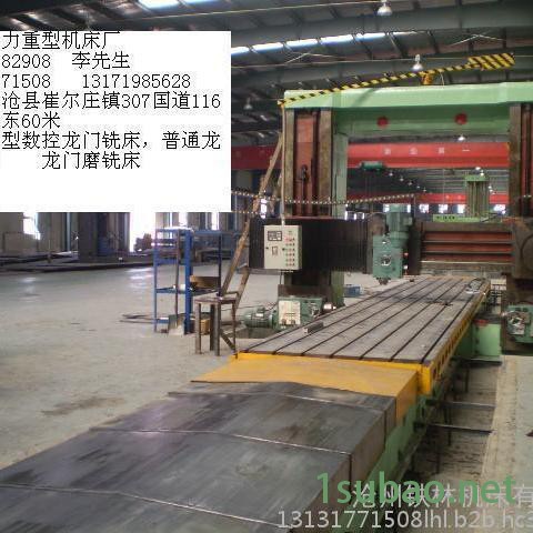 数控龙门铣床 沧州铁林机床  xk6020龙门铣床承揽加工  定制非标设备  数控龙门铣床厂家 动柱大型龙门加工中心图2