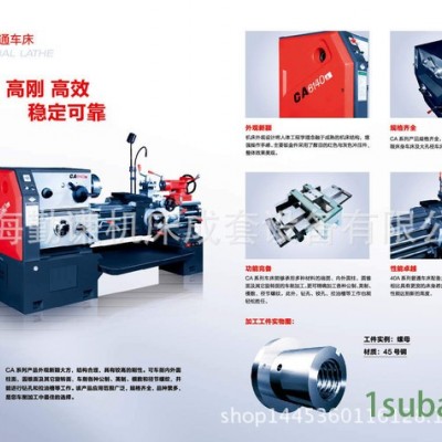 现货直发沈阳机床厂CA6150B/A/1500普通车床 沈一机6150普车