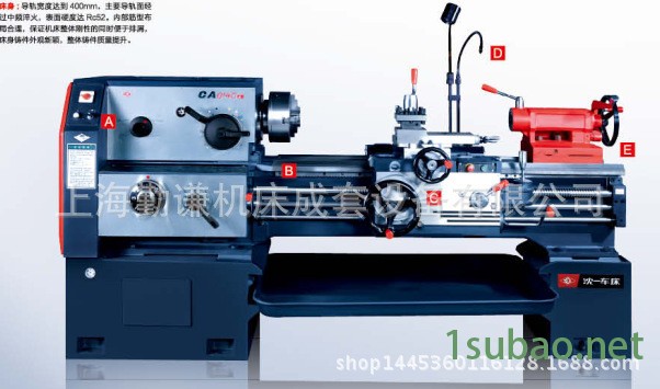 现货直发沈阳机床厂CA6150B/A/1500普通车床 沈一机6150普车图3