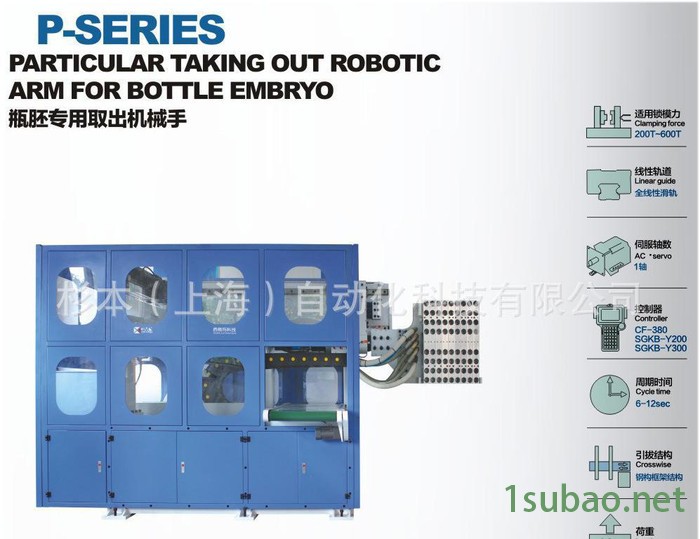瓶胚专用取出机械手 直销注塑机械手臂控制系统 机械手 上海图2