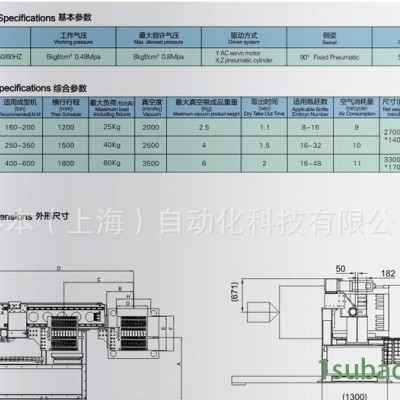 瓶胚专用取出机械手 直销注塑机械手臂控制系统 机械手 上海