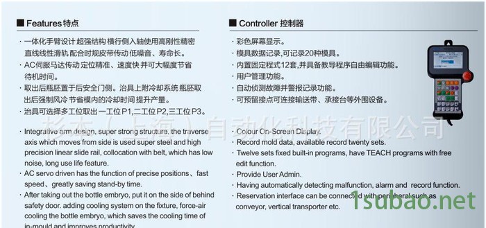 瓶胚专用取出机械手 直销注塑机械手臂控制系统 机械手 上海图3