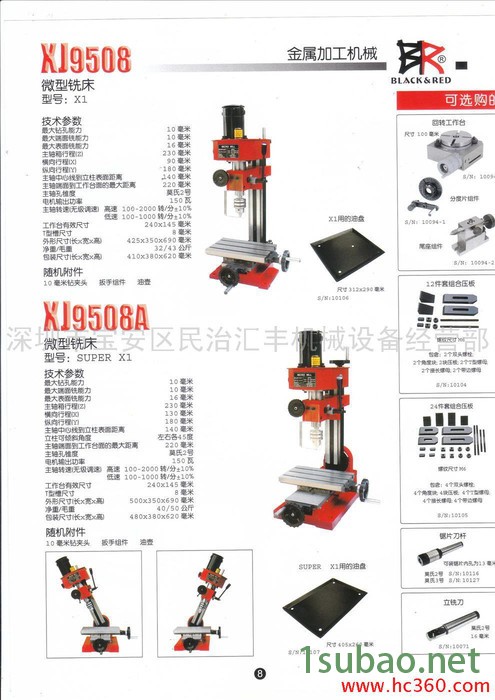 供应精星M2小型机床广东总经销 台式车床图3