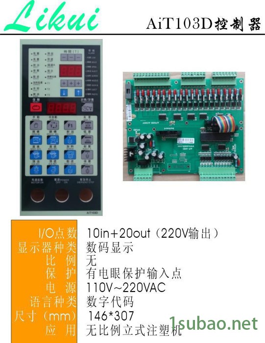 直销Ai103A单比例立式注塑机电脑(金磐升级版)图3
