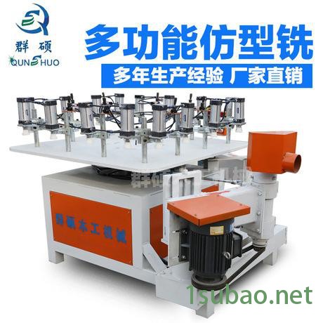 ** 多功能仿型铣 数控仿铣床 卧式多功能仿型铣 群硕图7