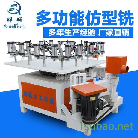 ** 多功能仿型铣 数控仿铣床 卧式多功能仿型铣 群硕图5