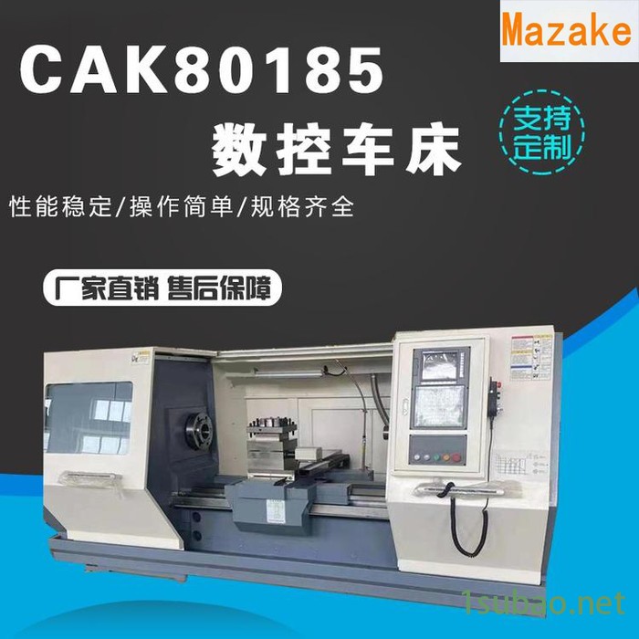 山东马扎克数控机床有限公司CAK80185数控车床CAK系列卧式车床80185自动化数控车床图5