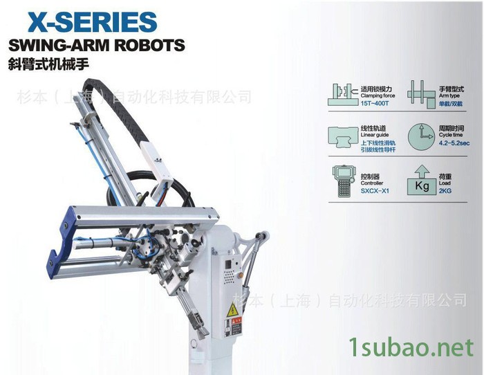 X-SERIES斜臂式机械手 直销注塑机械手臂控制系统图2