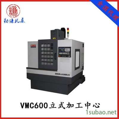 VMC600立式加工中心 刀库数控加工中心铣床 黄山牌立式加工中心