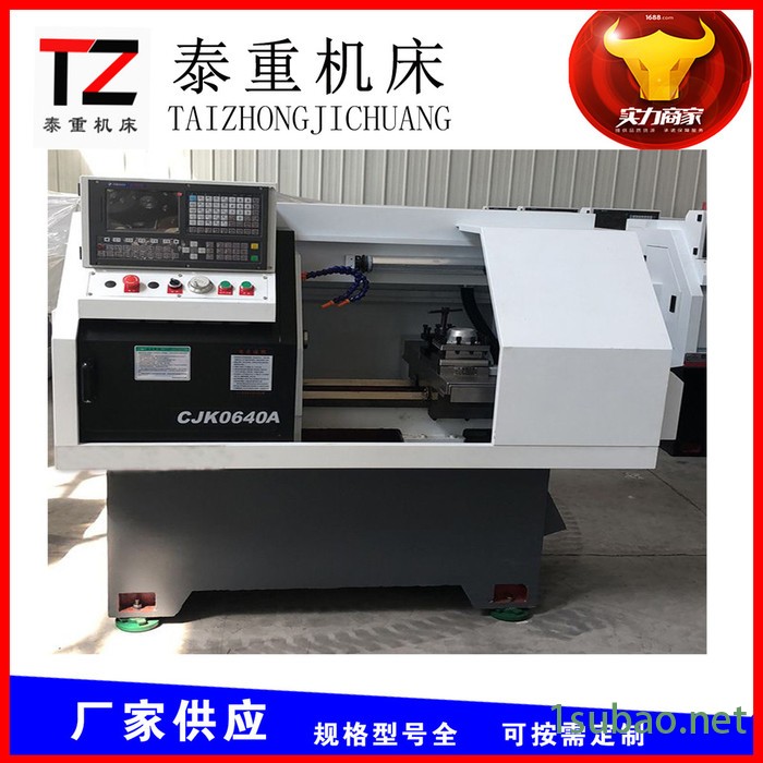 泰重机床CJK0640 数控车床图5