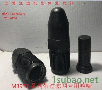 toshiba/东芝 注塑机配件喷嘴喷咀射嘴图3