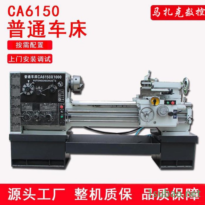 山东马扎克数控机床有限公司CA6150x1000卧式车床   马鞍车床   质保三年  现货直售图6