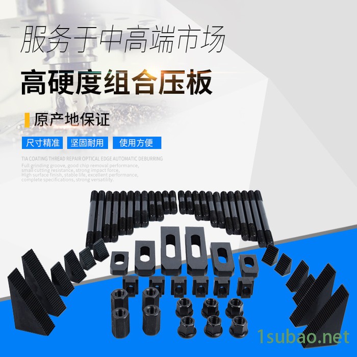 现货供台湾昱成高硬度铣床组合压板 码铁 垫铁 螺杆螺母 加工中心58件套万能夹具组 M12M14M16M18M20M24图2