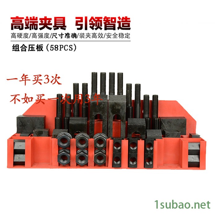 现货供台湾昱成高硬度铣床组合压板 码铁 垫铁 螺杆螺母 加工中心58件套万能夹具组 M12M14M16M18M20M24图3