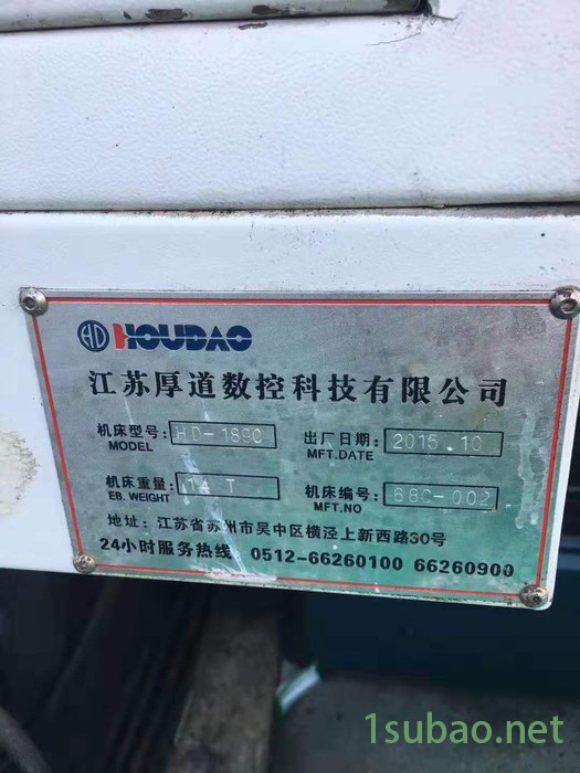 工厂转型赔本出售[厚道HD-1890数控铣床]图2