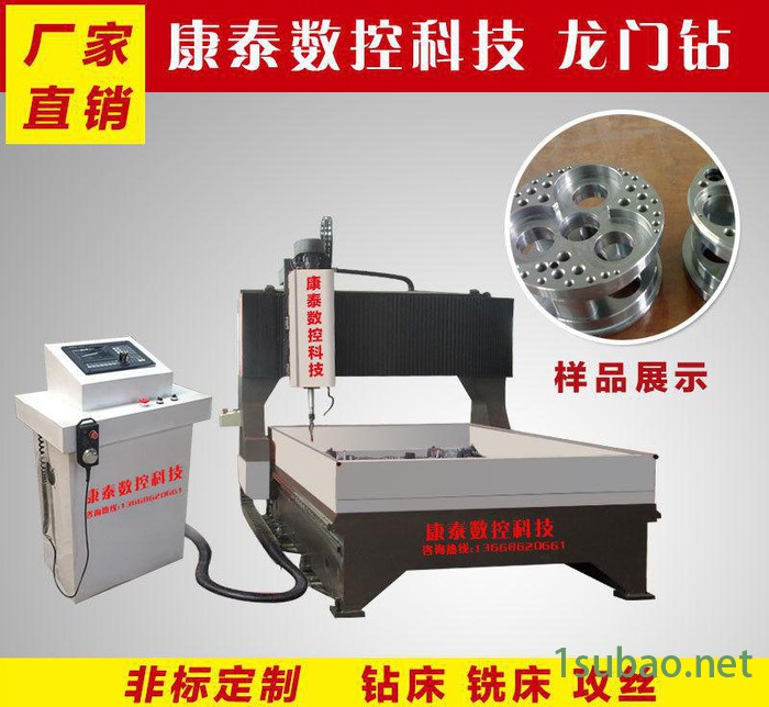 供应 康泰 铝型材复合加工中心 高速平面钻床 高速平面钻 数控钻铣机 高速数控钻铣机 钻铣机 龙门铣床图3