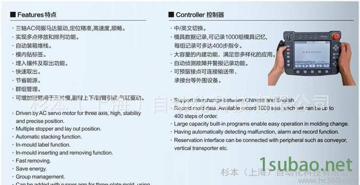 机械手臂 横走式双臂机械手 全伺服机械手 机械手注塑 注塑机图3