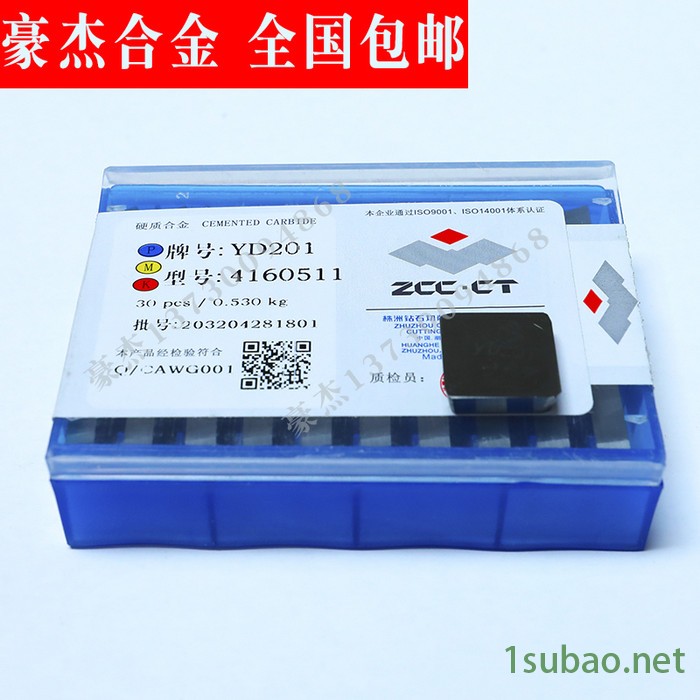 株洲硬质合金机夹刀片 铣床精磨刀片YT5 4160511图4