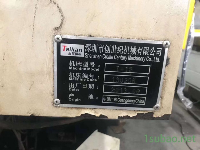 转让二手台群1270数控铣床二手数控铣三菱系70统图3