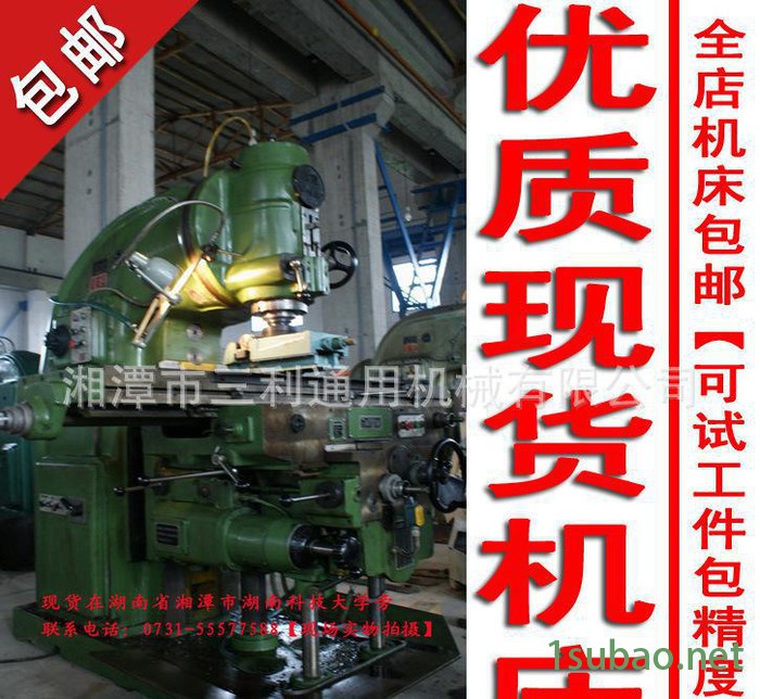 现货 转让在用X53K，B1-400K铣床，北京**铣床，铣床，铣床图2