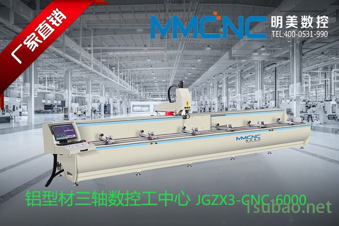 常州明美数控LCJG3-CNC-6000 铝型材数控加工设备 高速三轴数控加工中心 数控钻铣床 售全国图3