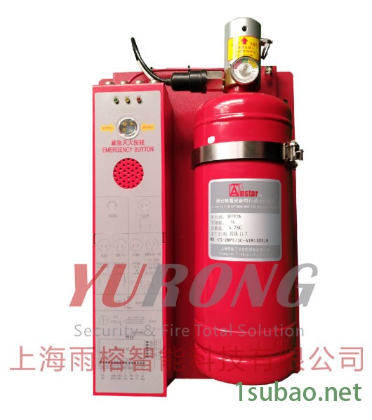 Anstar安士达数控机床自动灭火方案 清洗机 走心机灭火装置图4