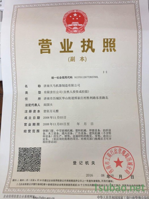天马LDX-250东北断桥铝门窗组合端面铣床 东北断桥铝铣 东北断桥铝铣价格图5