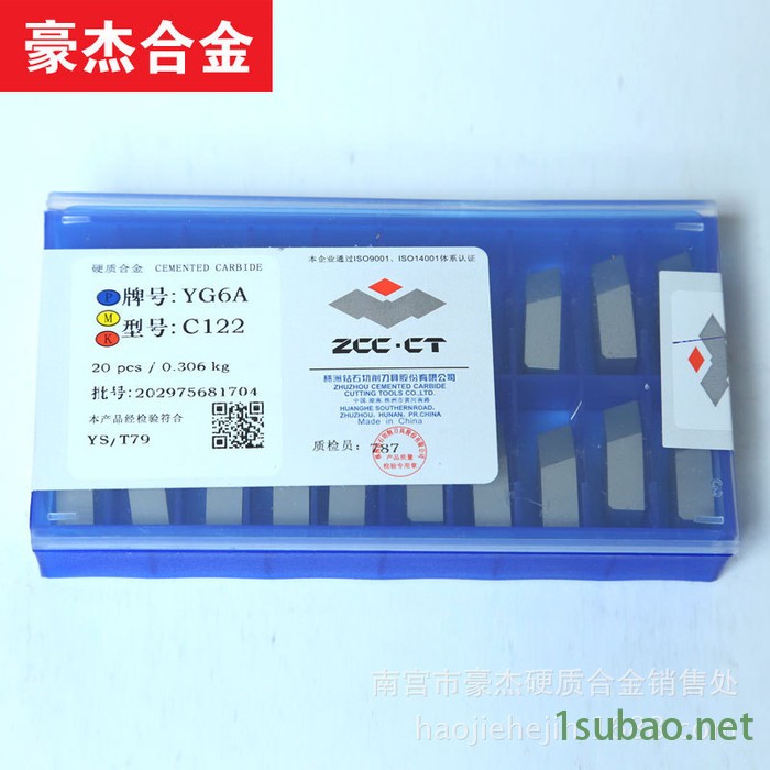 ** 株洲钻石硬质合金刀粒 铣床专用精磨刀片YS8 4190511图2