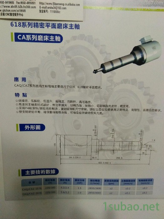 TECO平面磨床主轴CAQ-1576 614精密磨床主轴CAZ-2076 CAZ/CAQ-1576磨床主轴618磨床电机图5