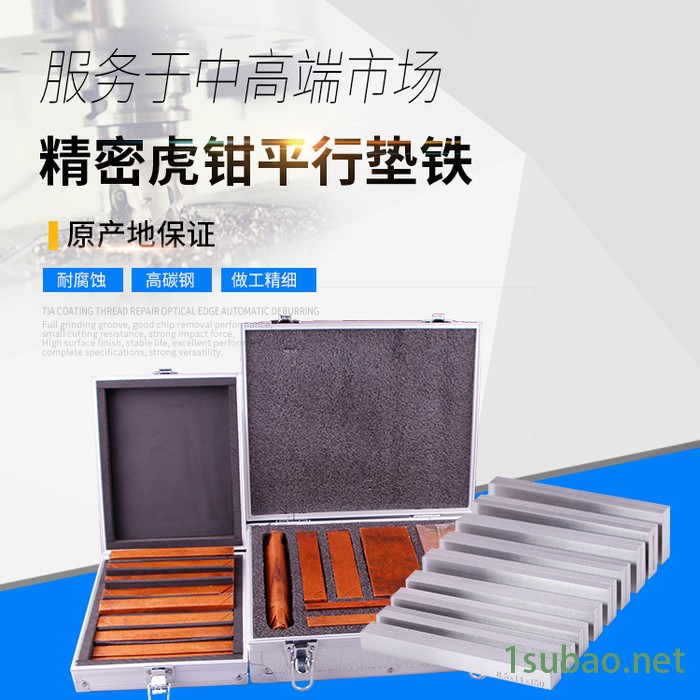 平口钳垫铁高硬度铣床平行垫块淬火18件等高平行板精密虎钳平行垫VP100图2