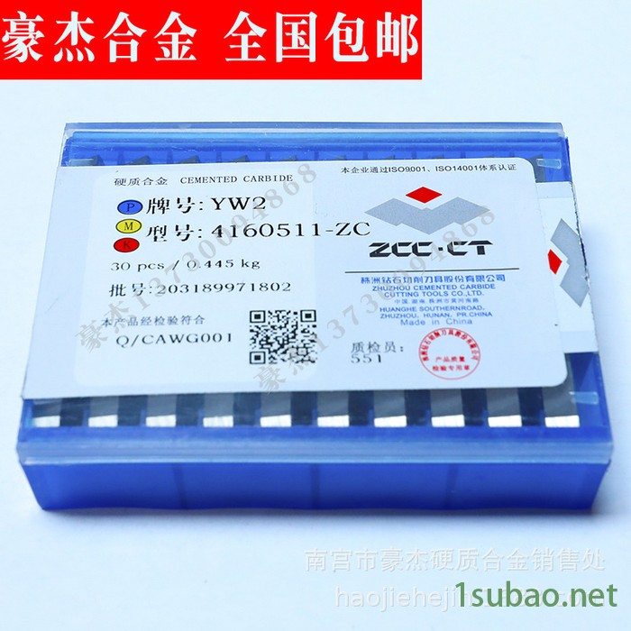 钻石牌硬质合金机夹刀片 铣床专用刀片YT5 4160511  4XH16Y图2
