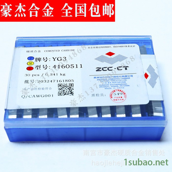 钻石牌硬质合金机夹刀片 铣床专用刀片YT5 4160511  4XH16Y图3
